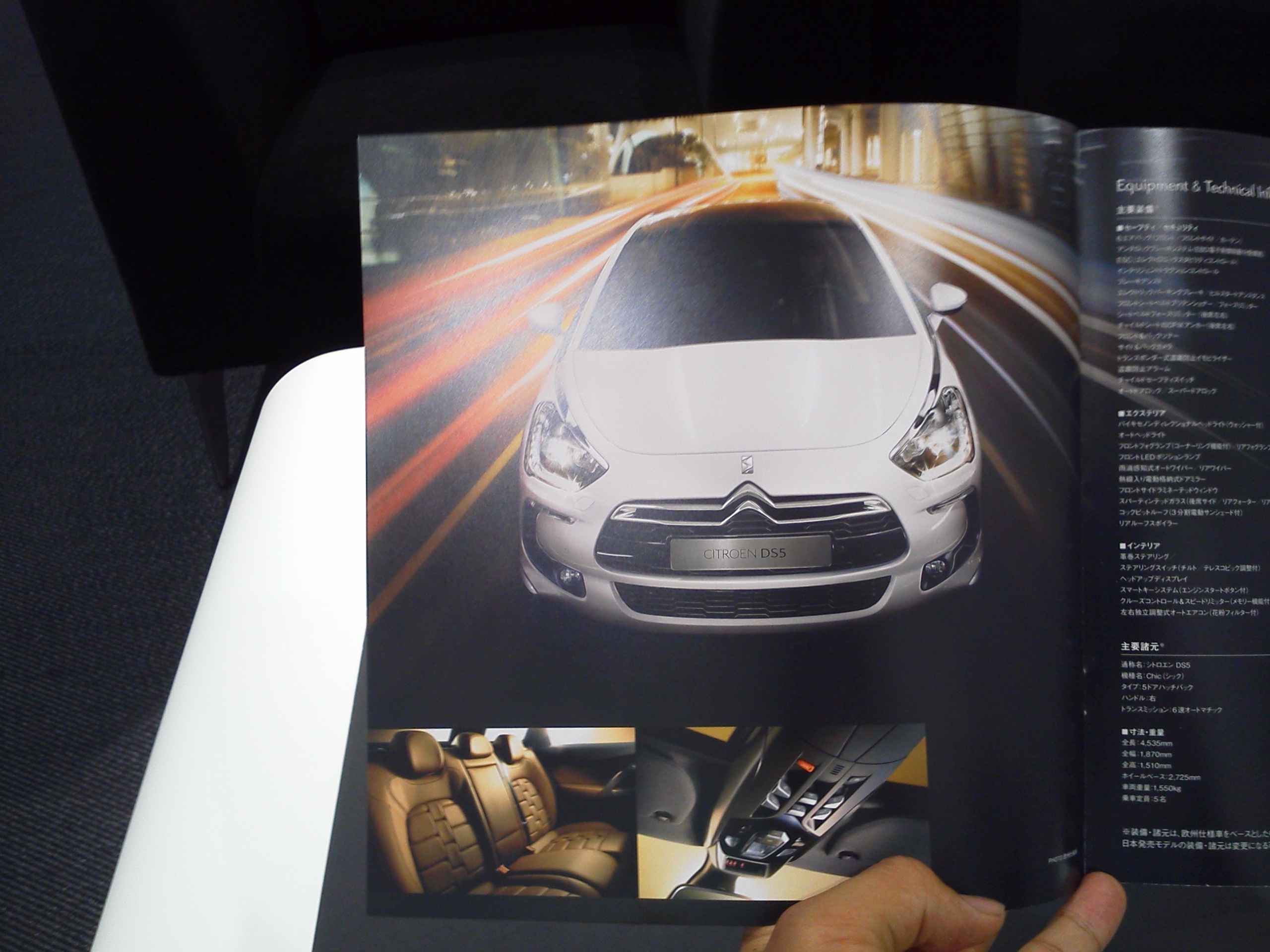 ＤＳ５について