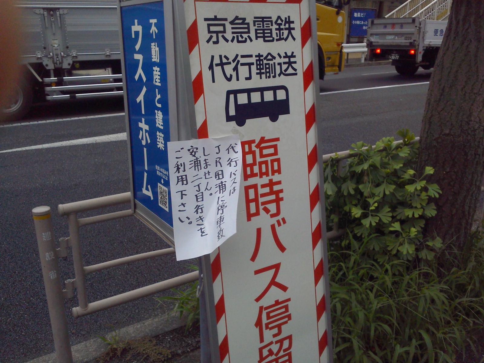 こんな時に限って・・・