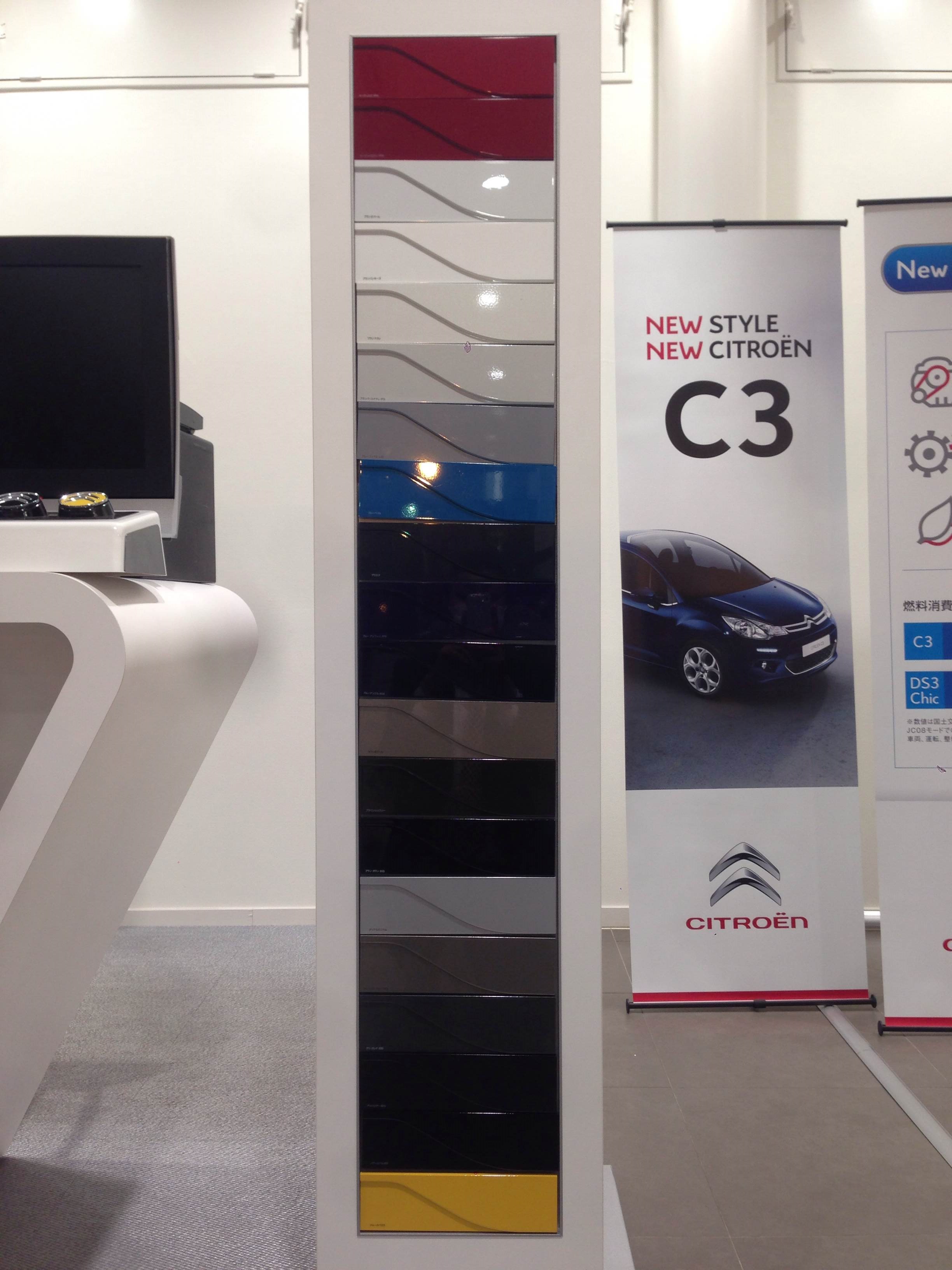 ☆シトロエンボディーカラーの由来☆