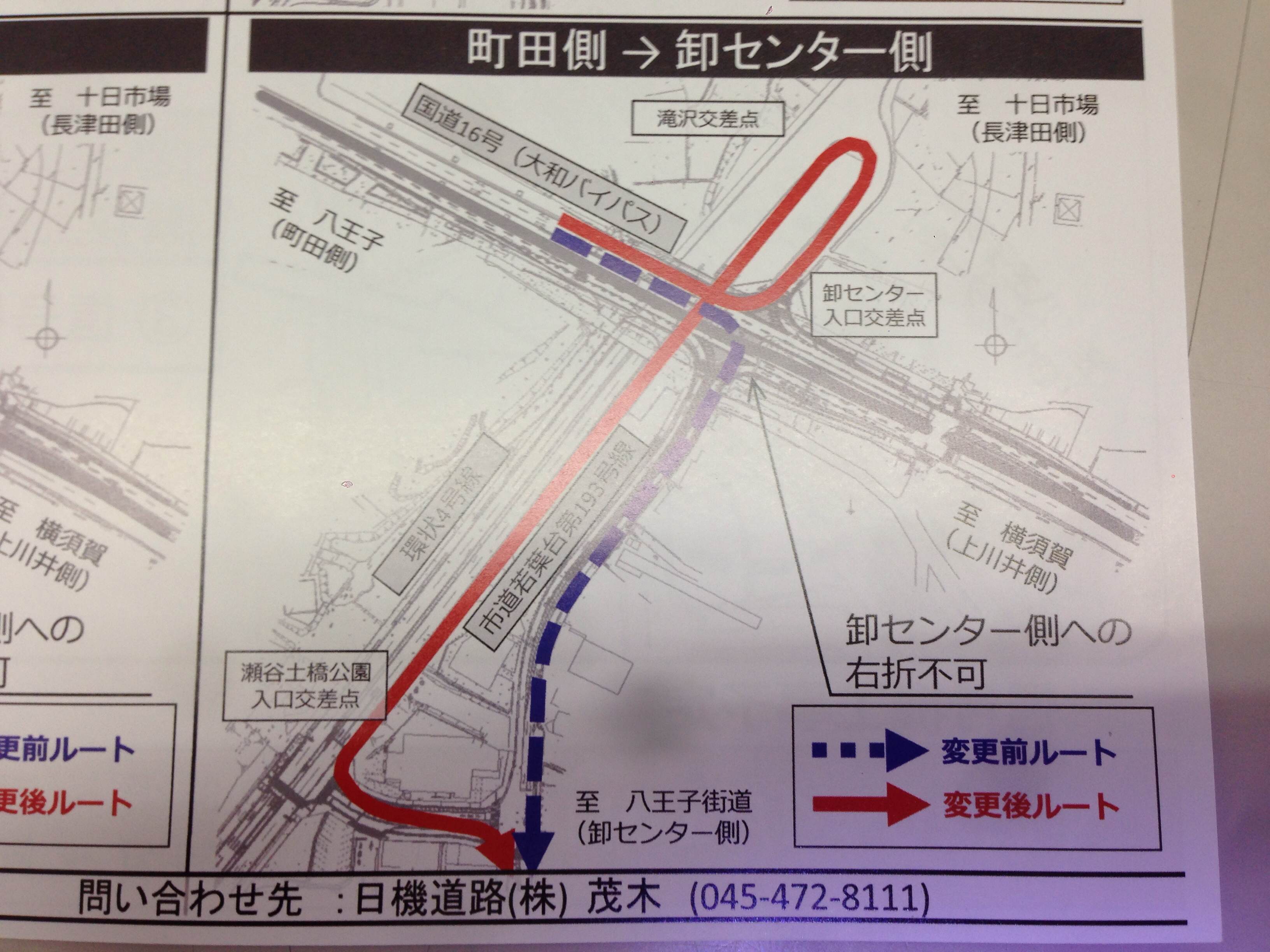 ☆卸センター入口交差点の信号機撤去について☆