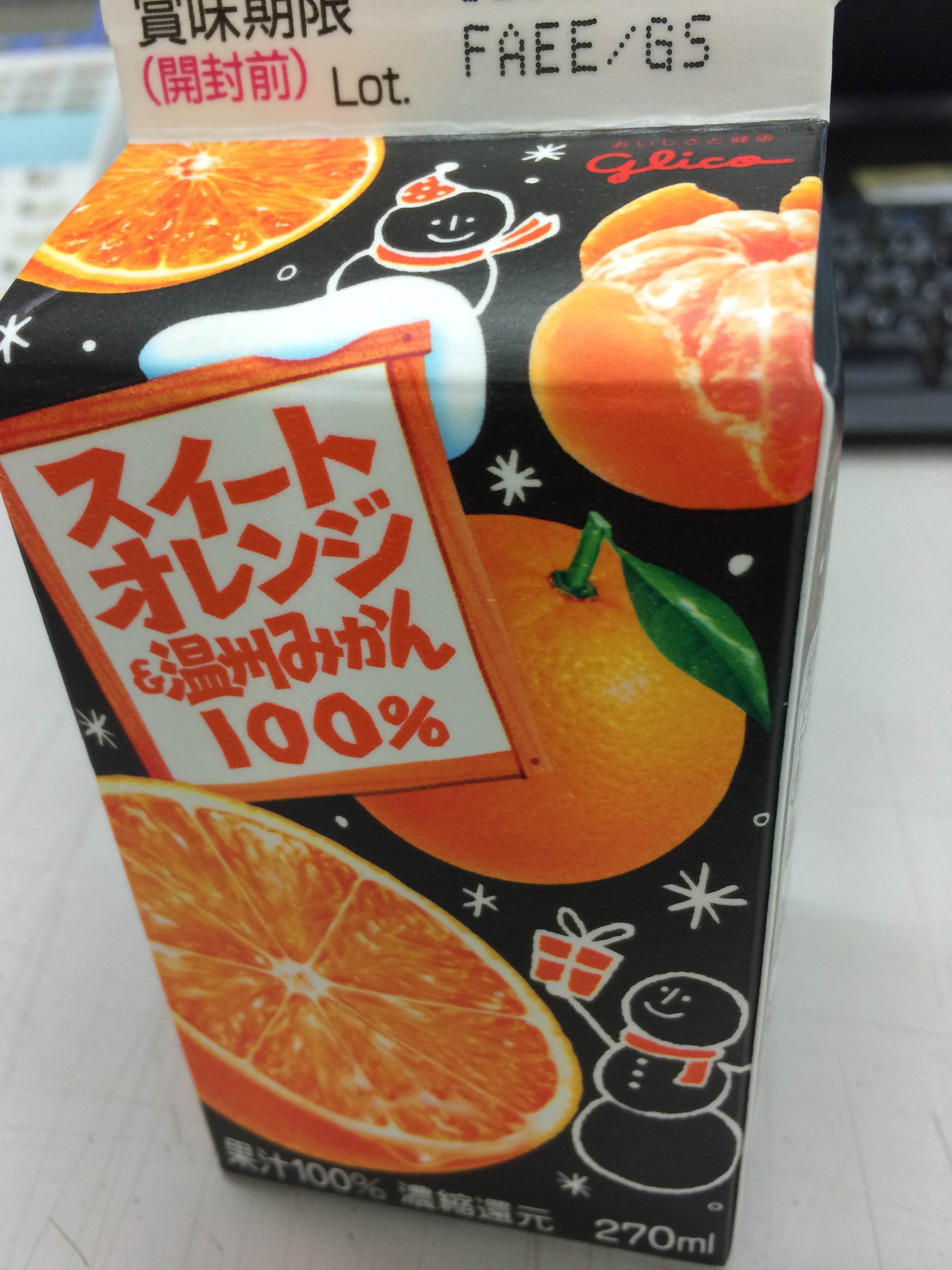 我が家の天使達