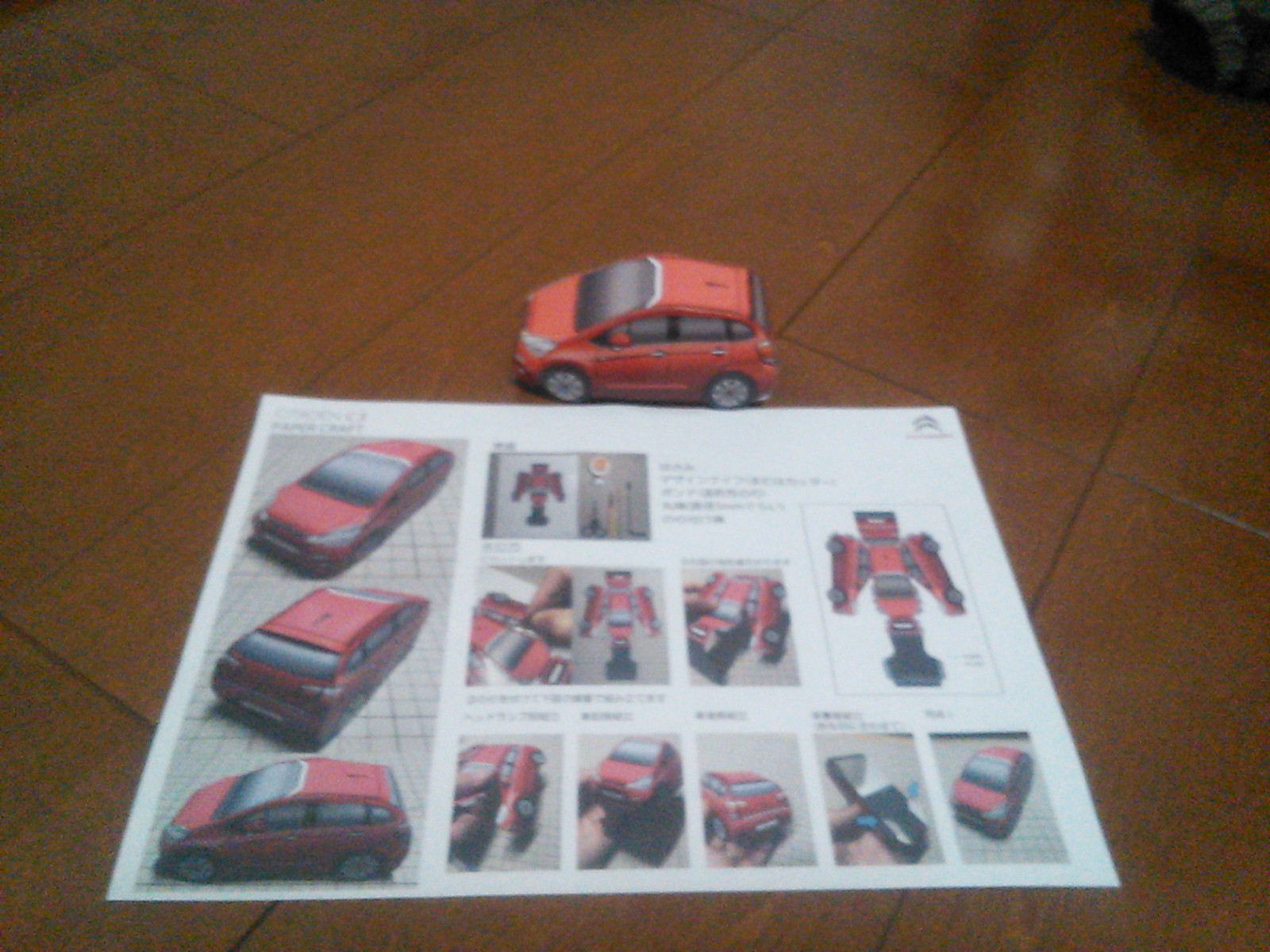 C3ペーパ－クラフト作りました！！