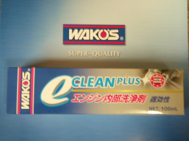 エンジンオイル添加剤はいかが？