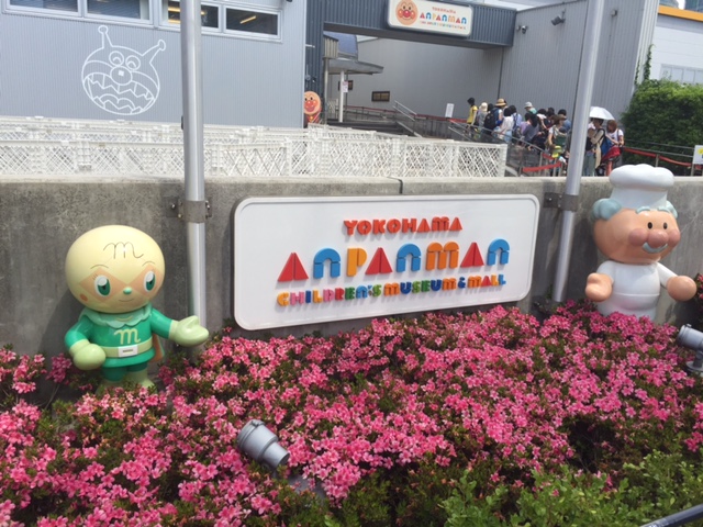 アンパンマンミュージアム