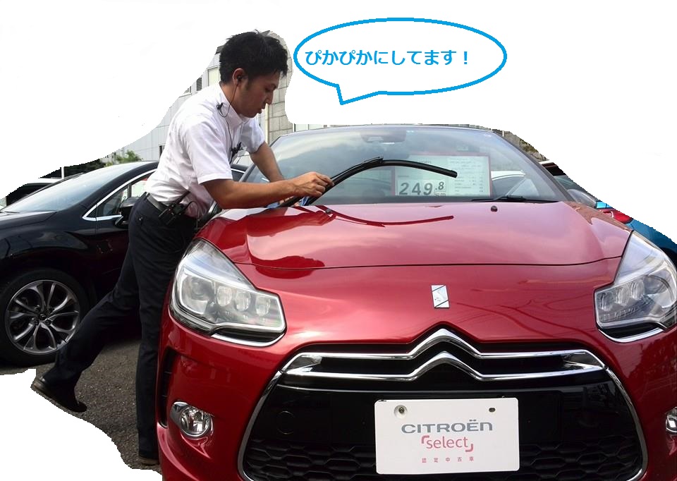 毎日ピカピカに！