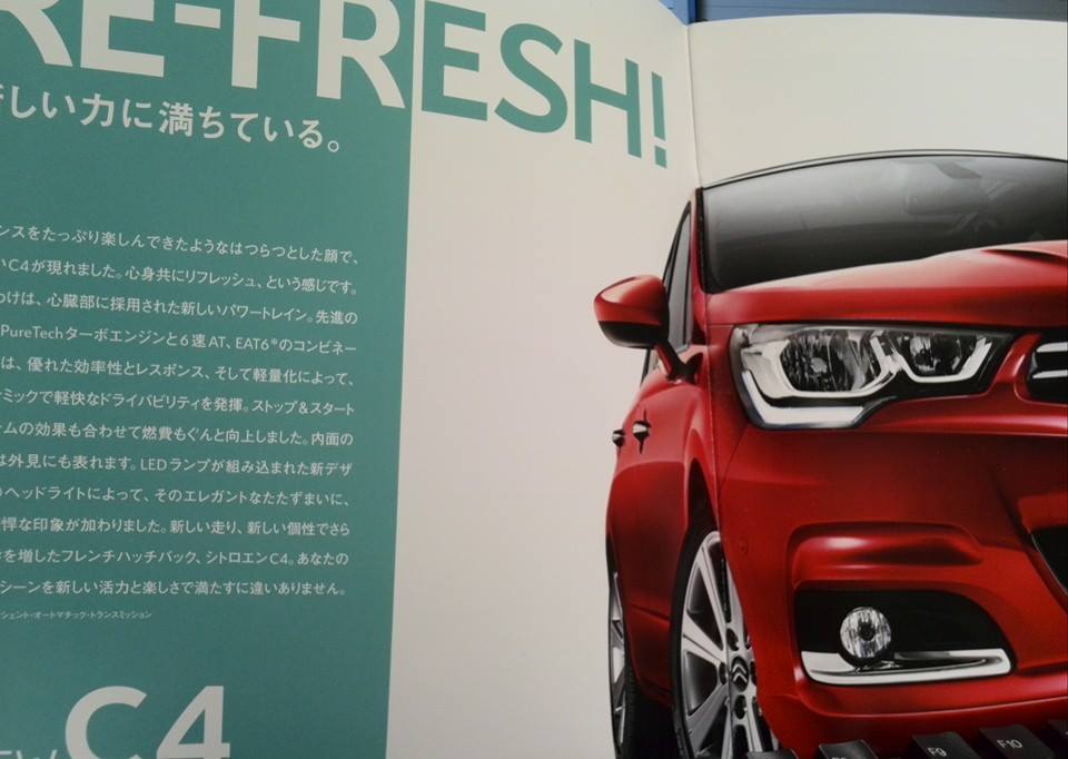 New C4　すこーしお見せします。。。