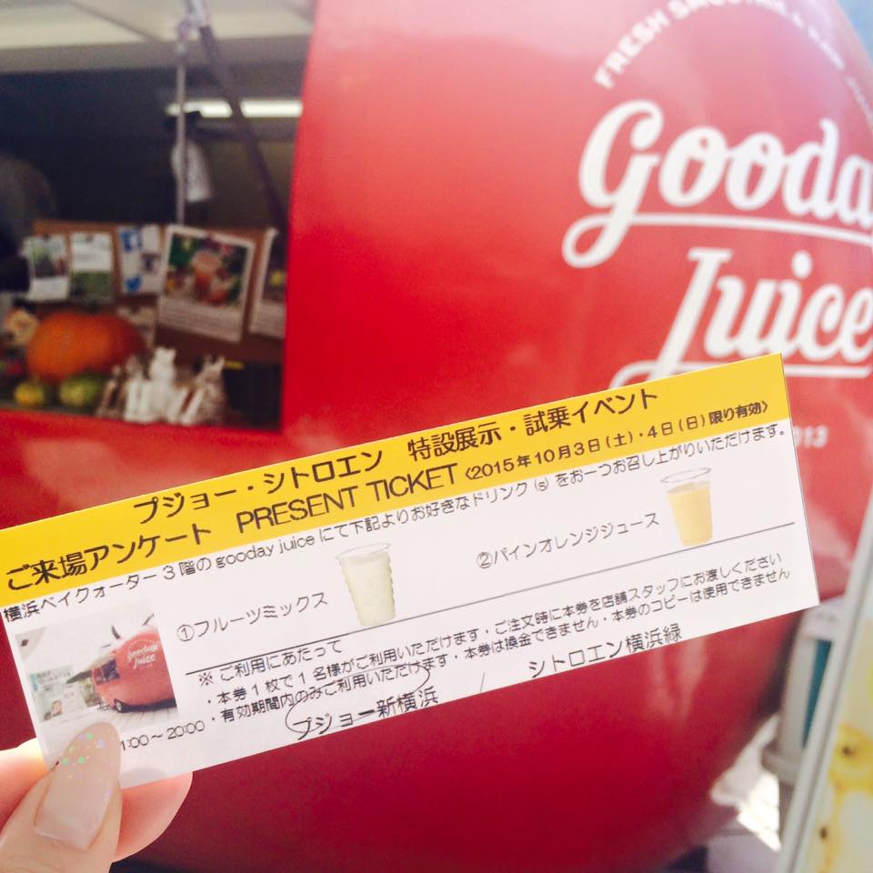 Exibition@Yokohama Bay Quarter