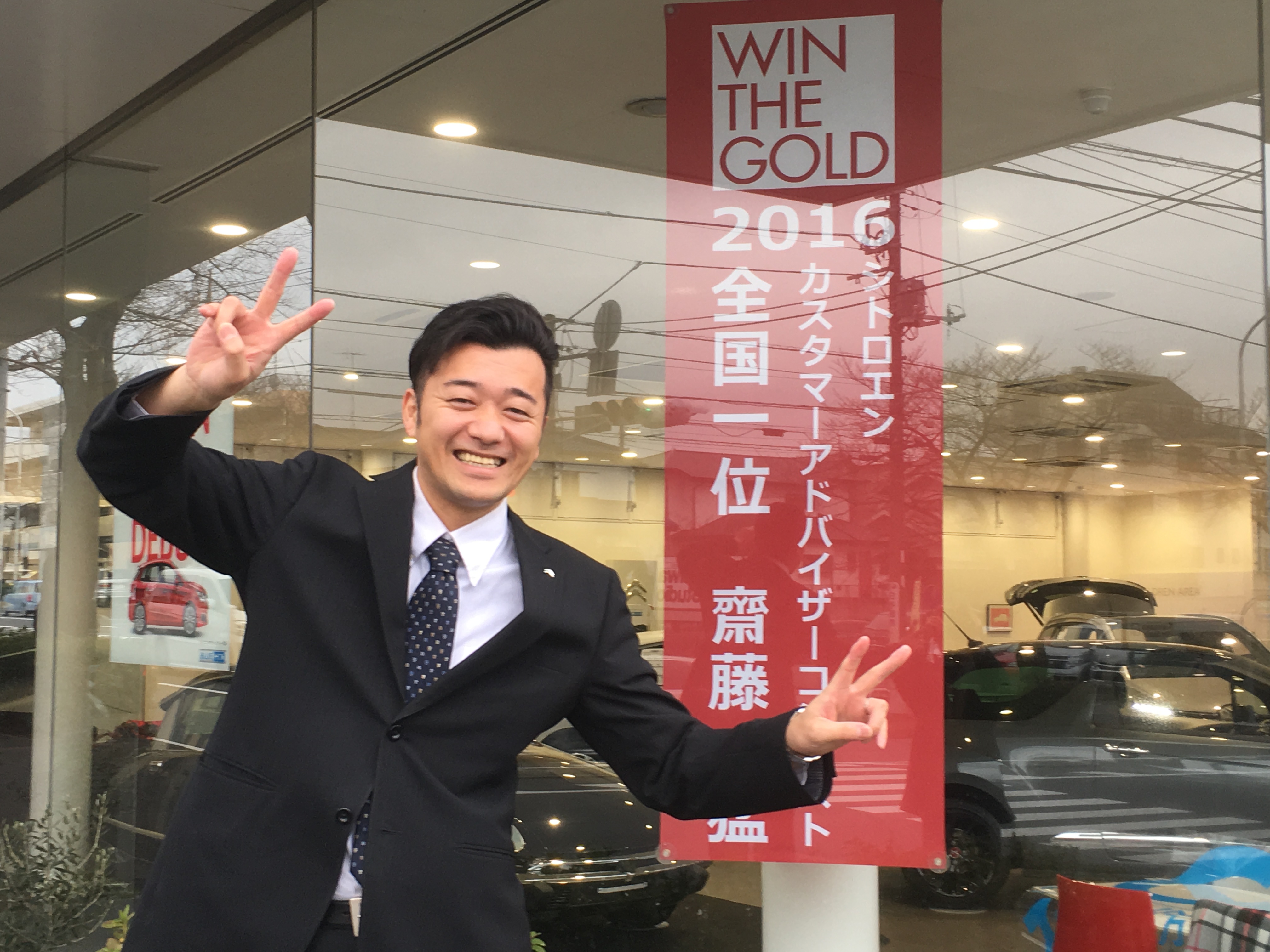 シトロエンアドバイザーコンテスト全国一位に輝きました。