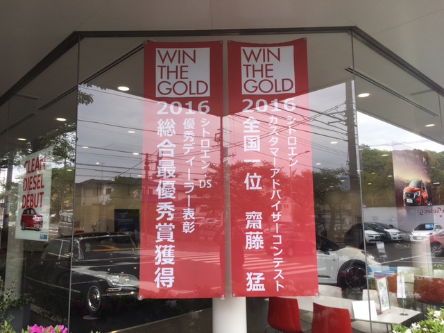 シトロエン横浜緑ご紹介でゴザイマス♪スタッフ紹介②