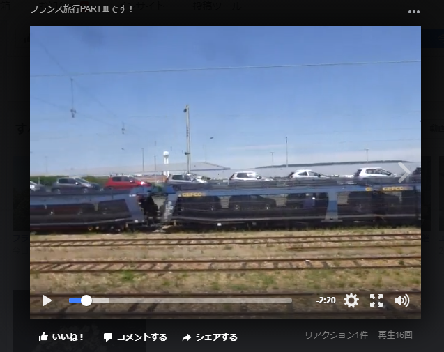フランス旅行～Part3～