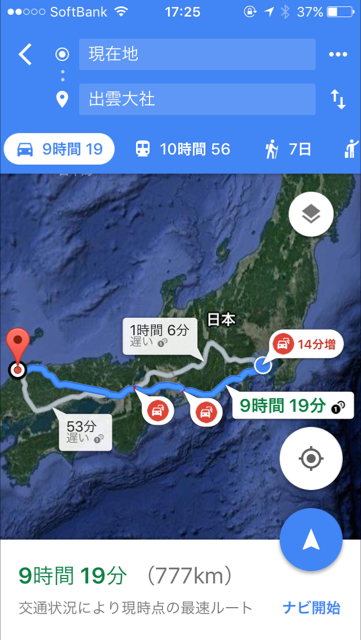 いざ出雲大社へ！