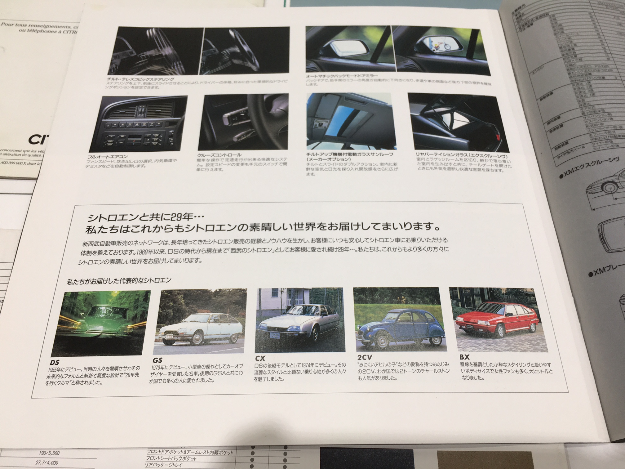 ふむふむ。良い時代でゴザイマシタなぁ