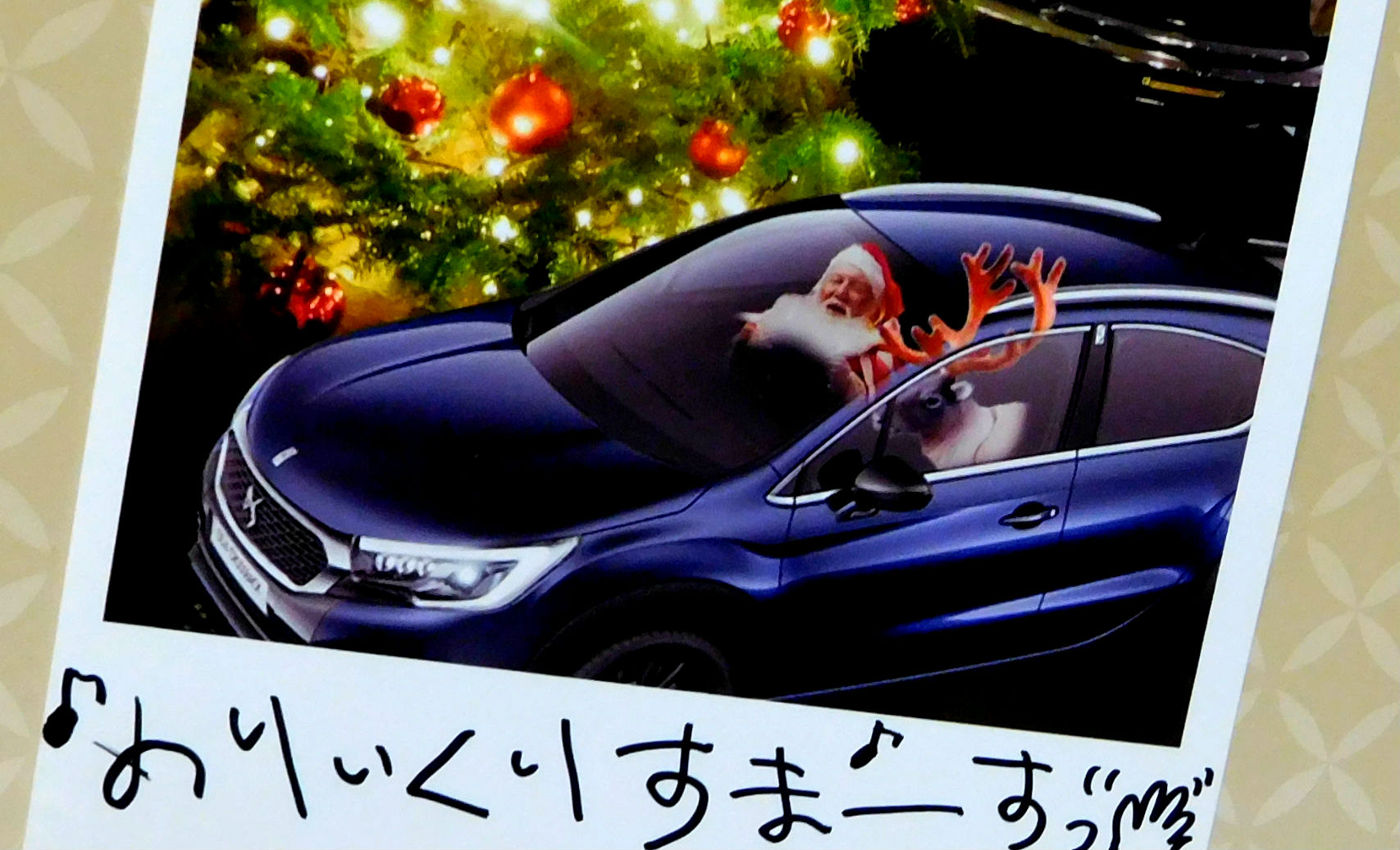 DS4に乗ったサンタさんとStollen！