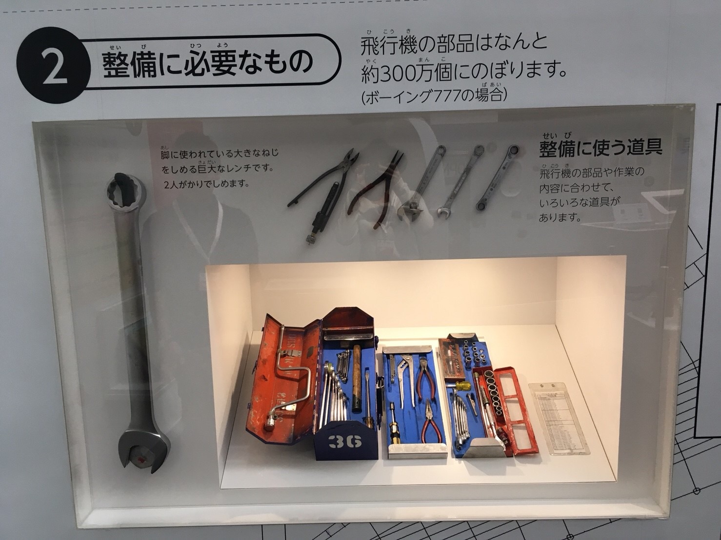 工場見学　with　J〇L