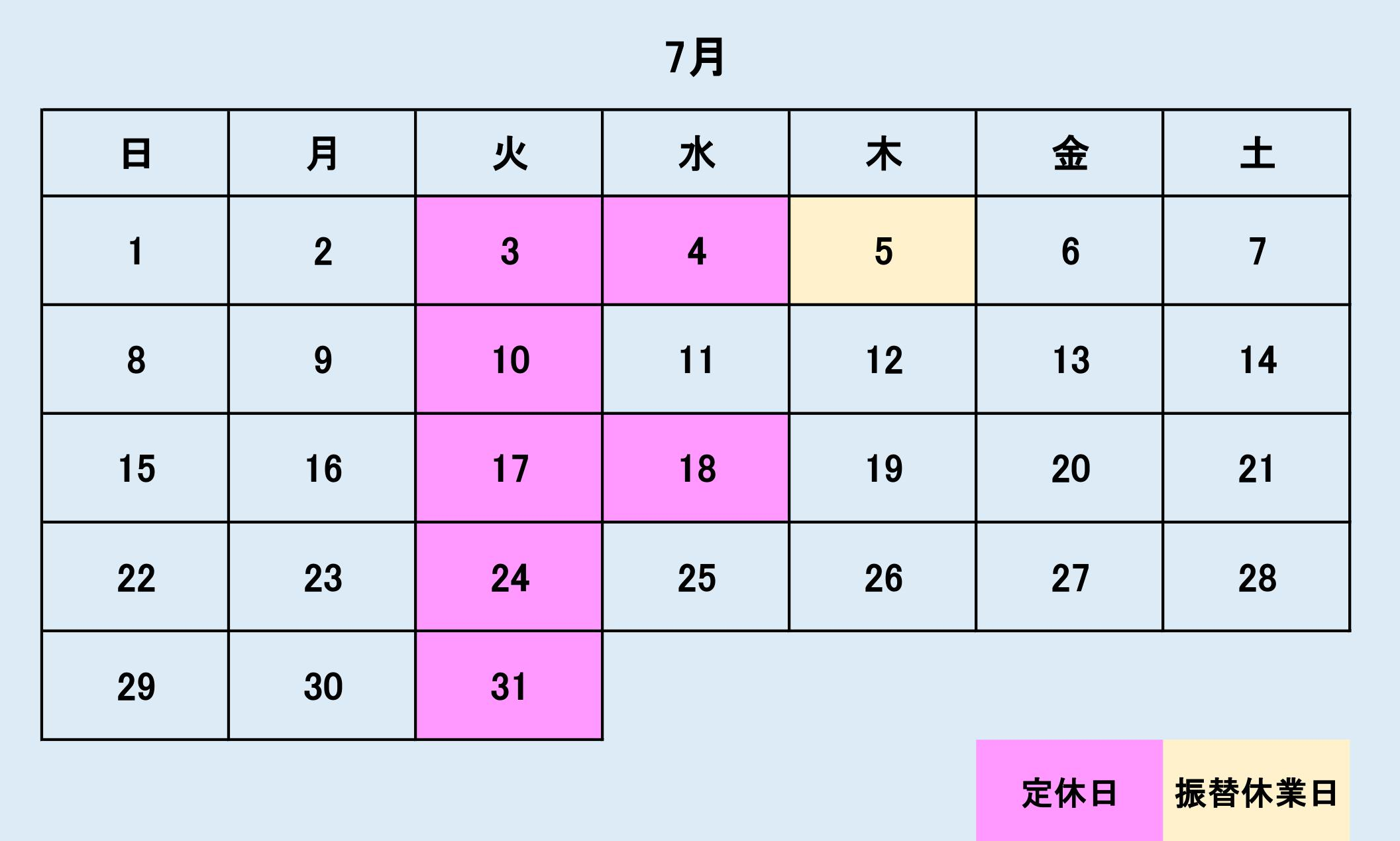 定休日のお知らせ