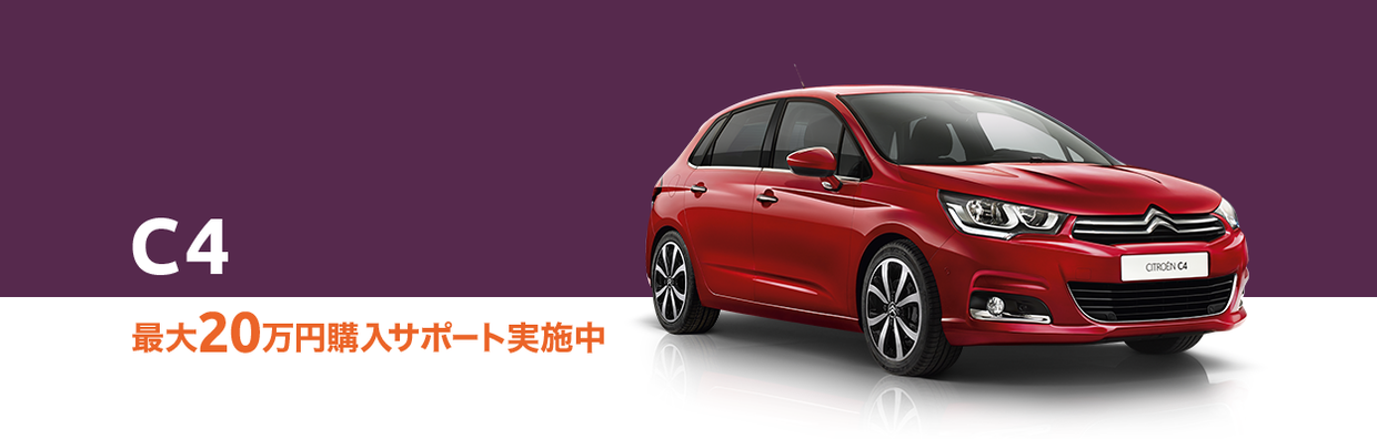 最大20万円サポート！