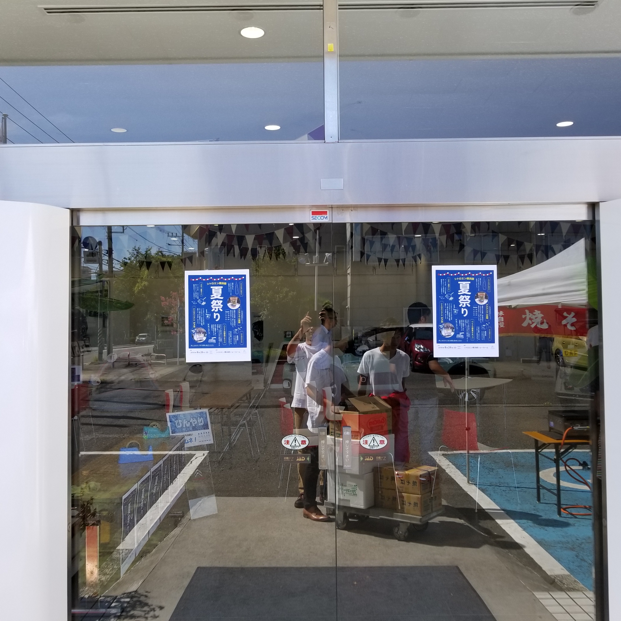 シトロエン横浜緑