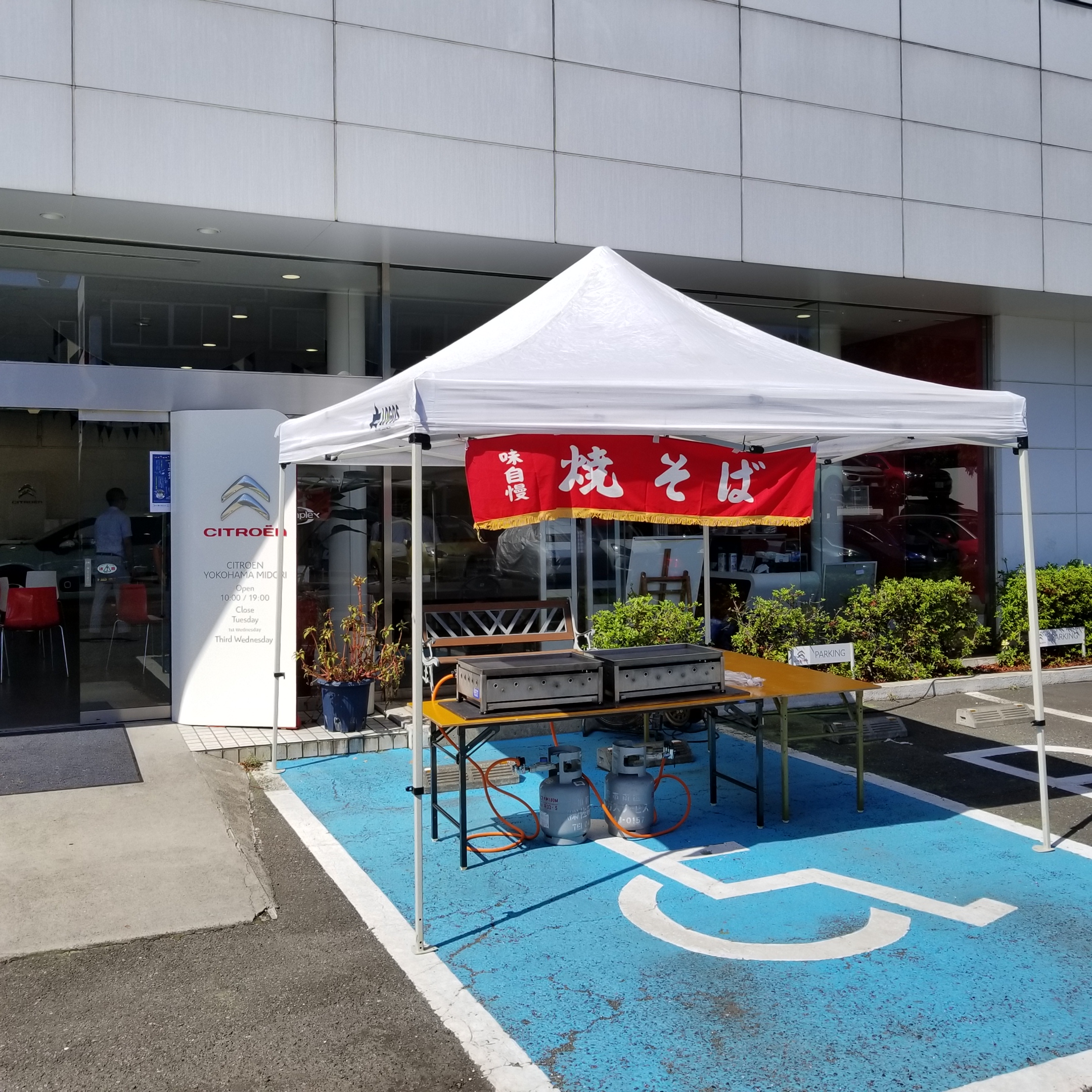 シトロエン横浜緑