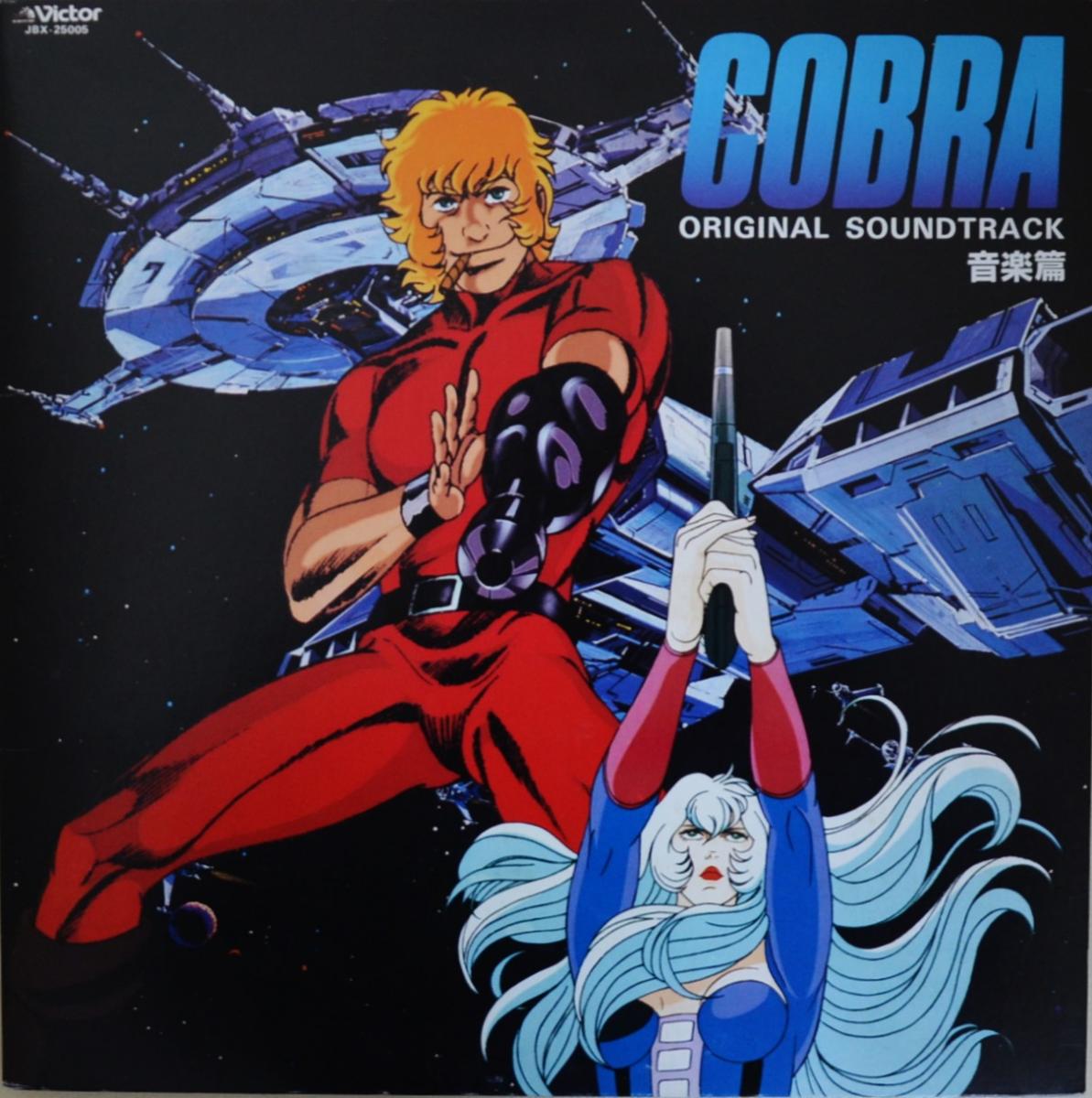 宇宙・・・それはロマンですなぁ