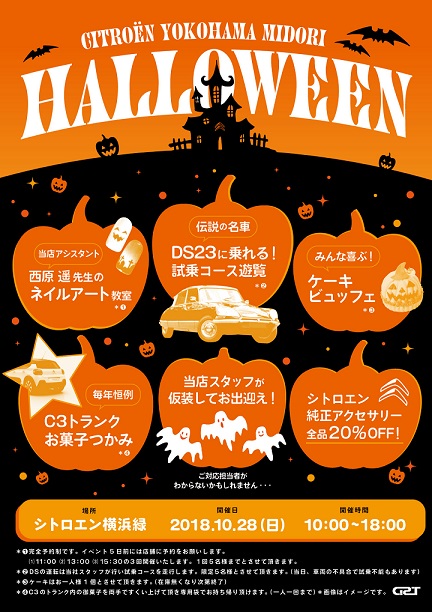 シトロエンといえば