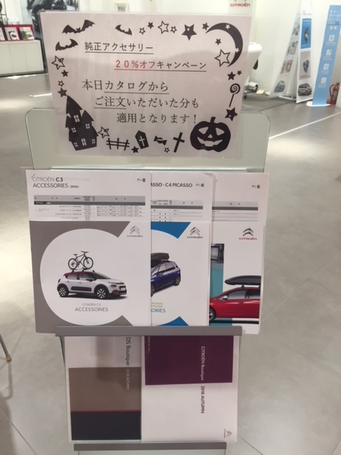 ｳｨﾝﾀｰｱｸｾｻﾘｰ20％OFFｷｬﾝﾍﾟｰﾝ