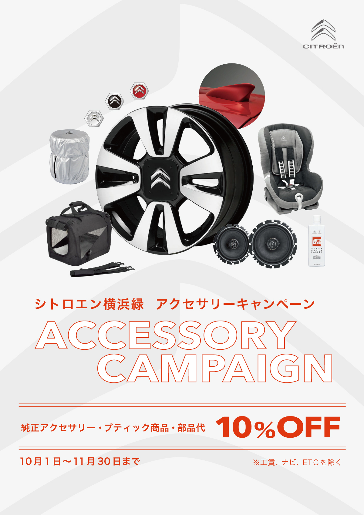 店内ｸﾘｽﾏｽﾊﾞｰｼﾞｮﾝ ｳｨﾝﾀｰｱｸｾｻﾘｰ展示中