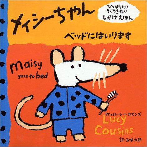 おもしろい絵本見つけました！