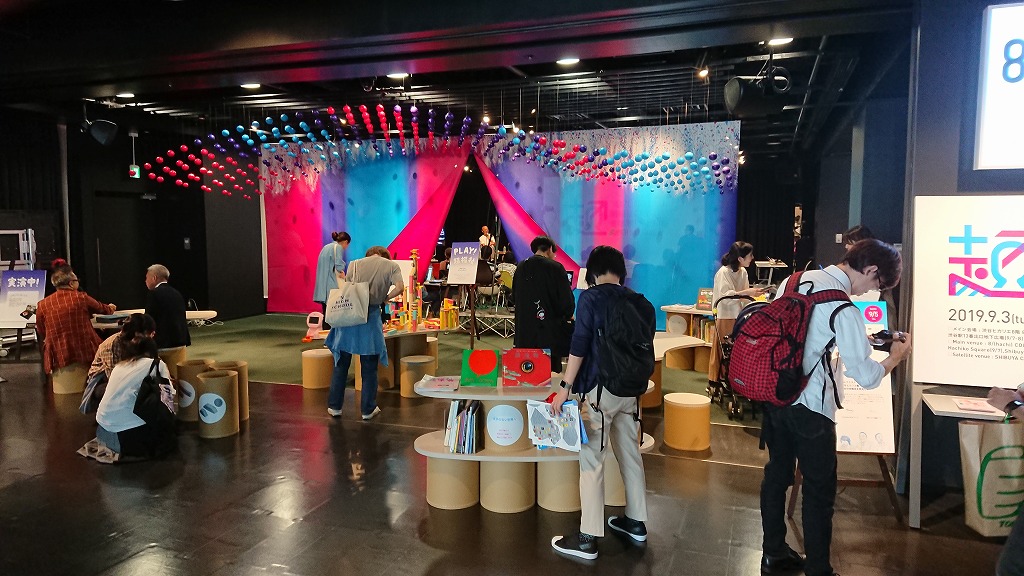 超福祉展レポート