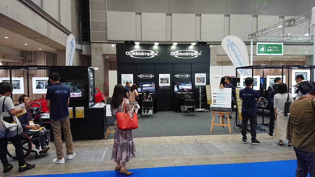 国際福祉機器展2019