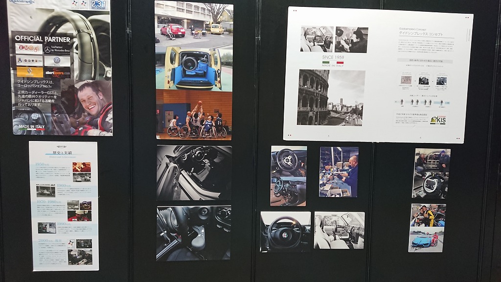 国際福祉機器展2019