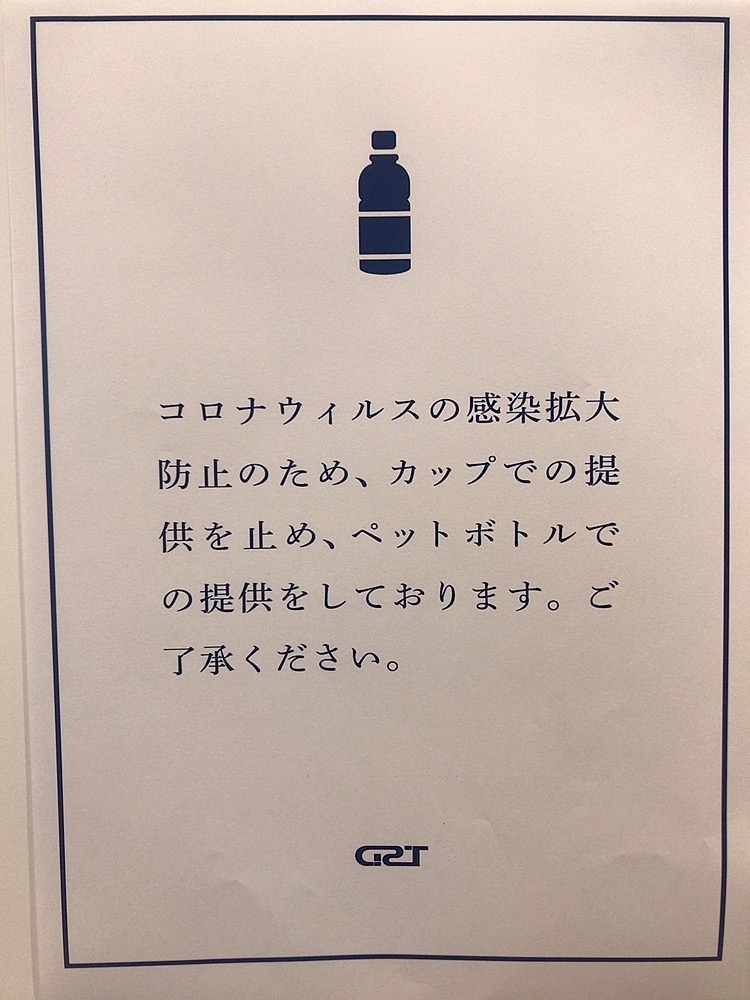 新型コロナウィルスの感染拡大防止に伴う対応について