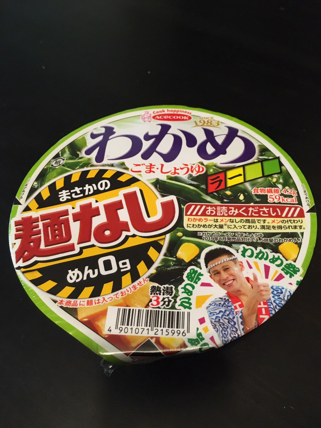 インパクト大のカップ麺！