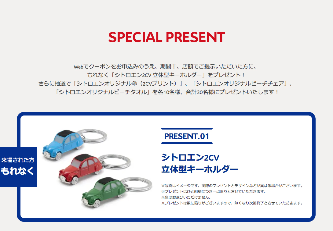 CITROEN DOUBLE OFFER CAMPAIGN