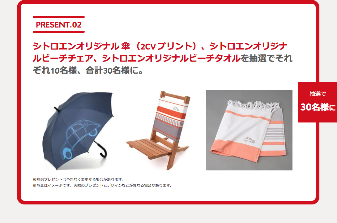 CITROEN DOUBLE OFFER CAMPAIGN