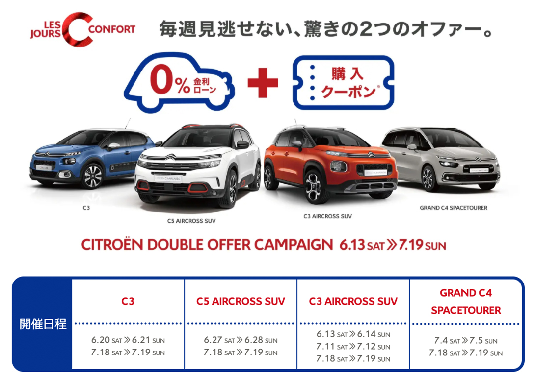 今週末はC3がお得です(^^)