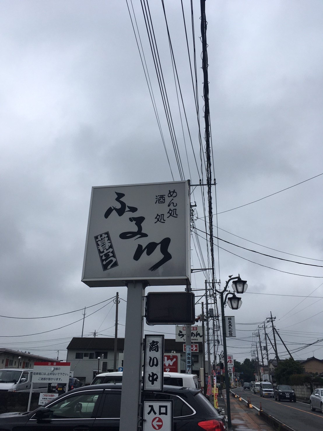 ひもかわうどん！