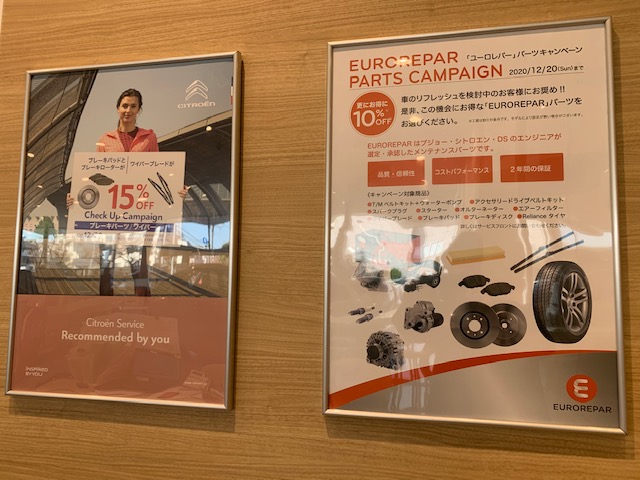 ﾁｪｯｸｱｯﾌﾟｷｬﾝﾍﾟｰﾝ