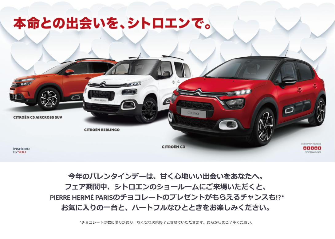 CITROEN SAINT VALENTIN FAIR