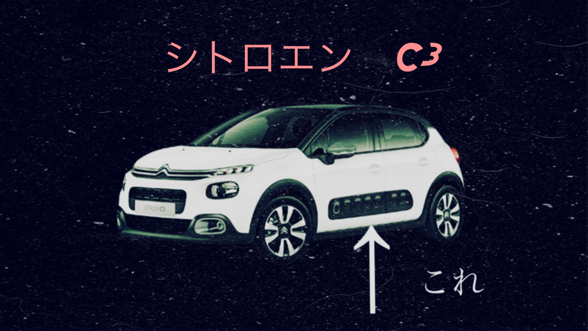 THE『エアバンプ』