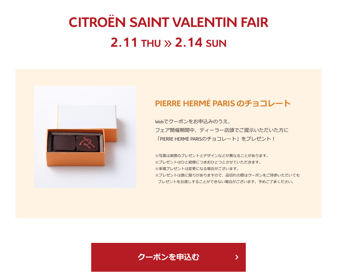 CITROEN SAINT VALENTIN FAIR
