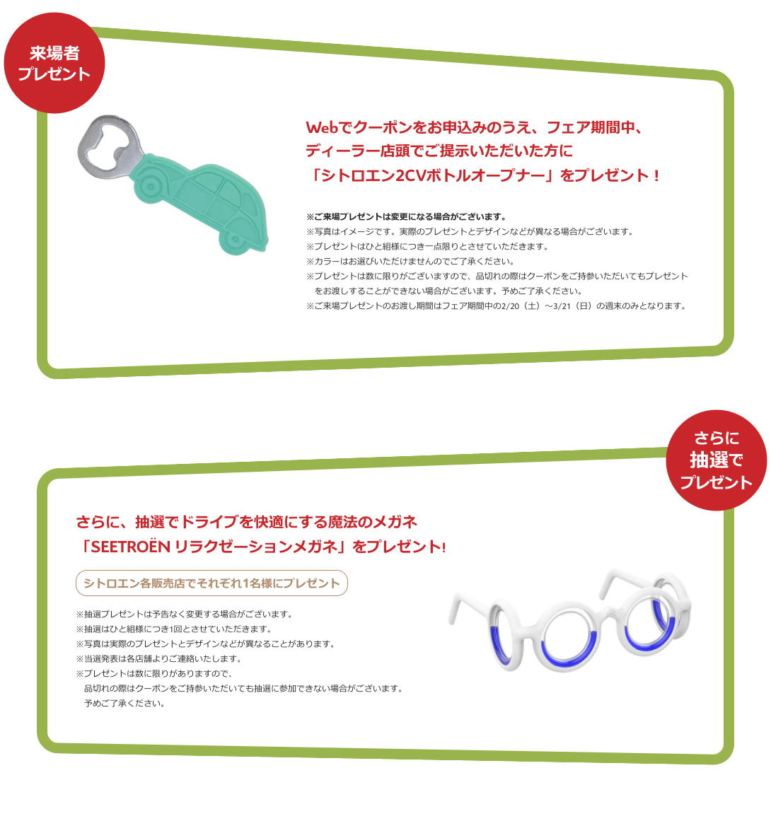 CITROEN DOUBLE OFFER CAMPAIGN