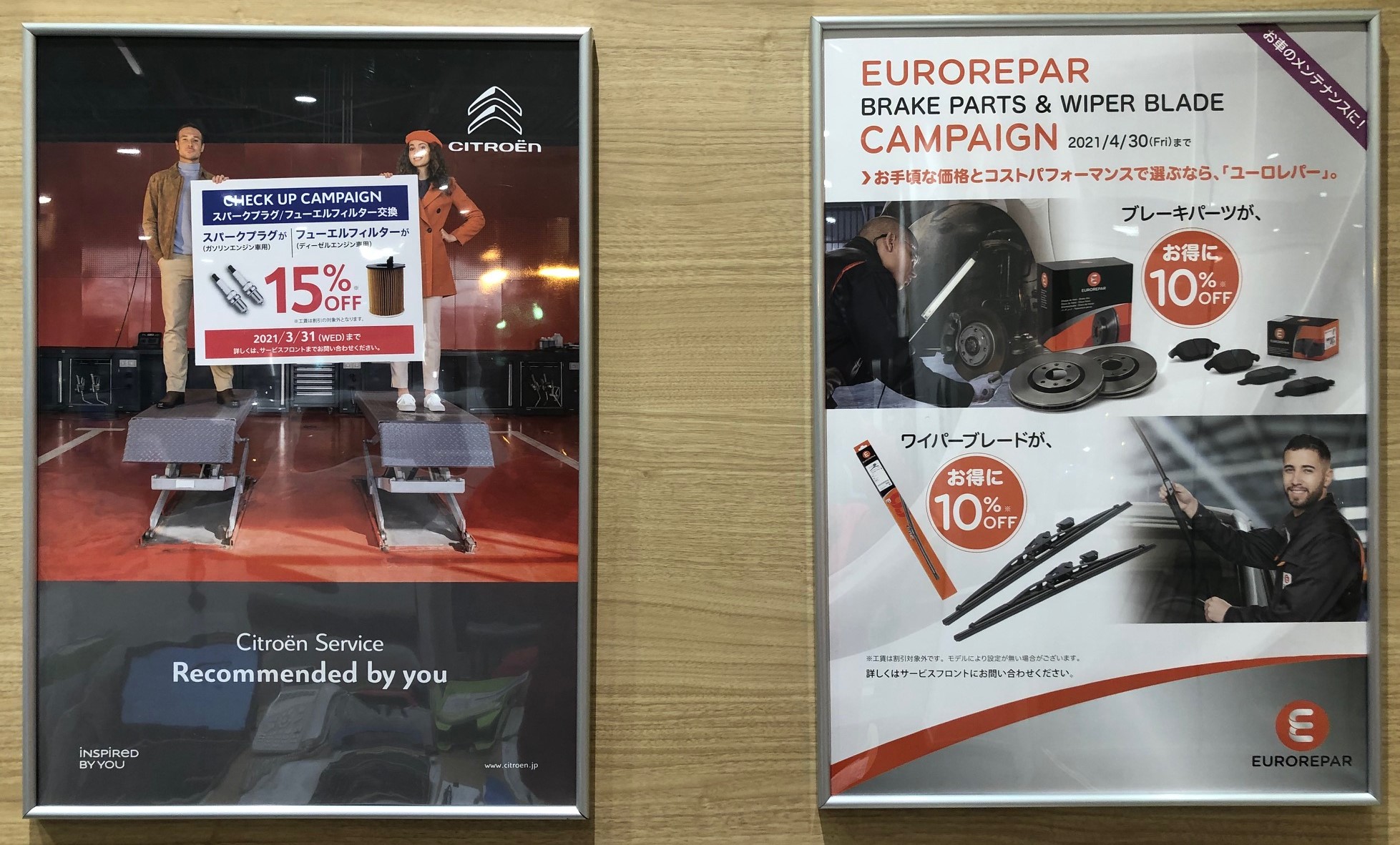 お得ｷｬﾝﾍﾟｰﾝのお知らせ