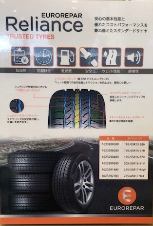 ﾕｰﾛﾚﾊﾟｰﾀｲﾔ