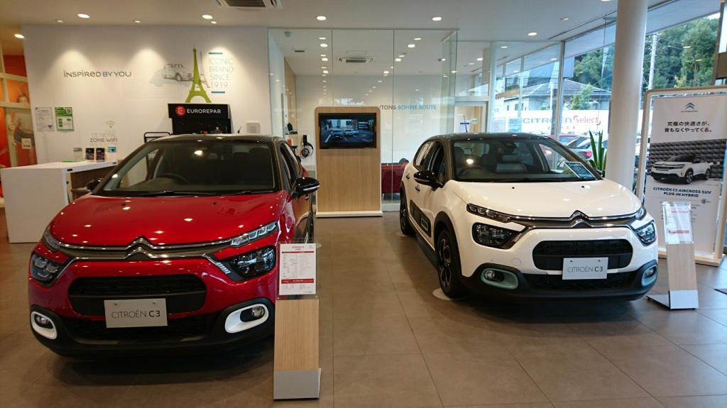 展示車を入れ替えました