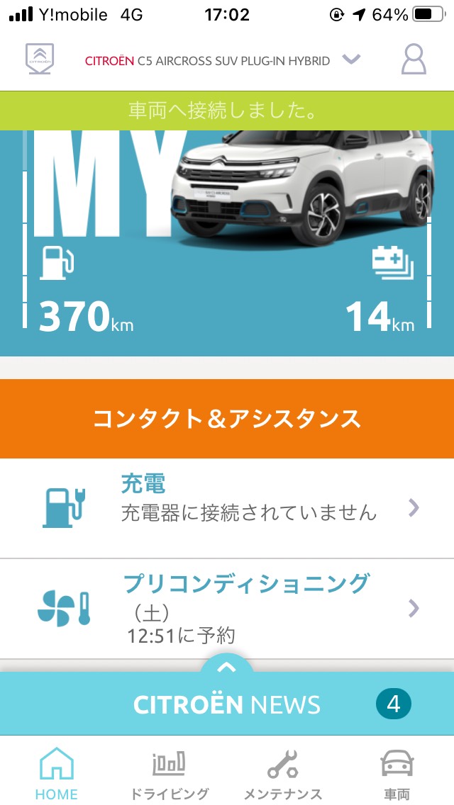 プリコンディションシステム！