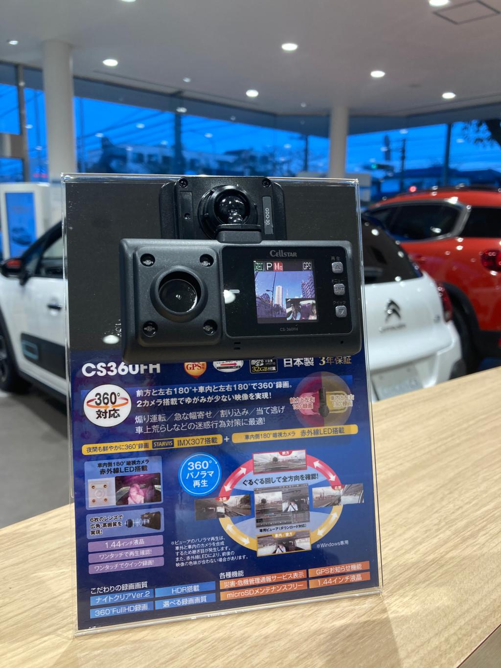 安全なドライブのために