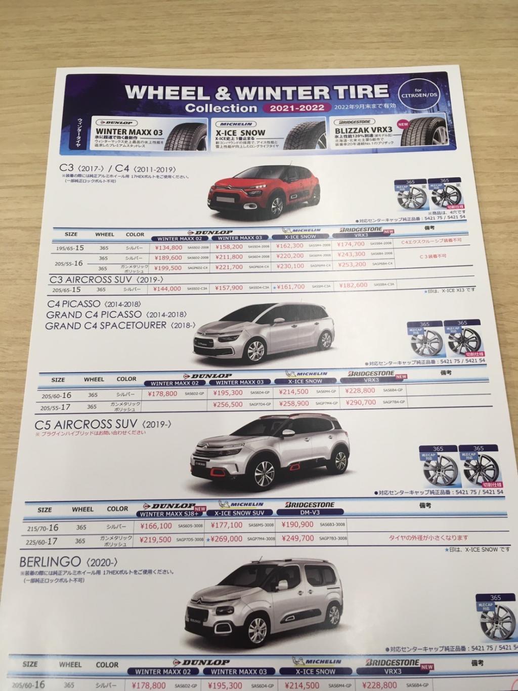 スタッドレスホイールセットあります！