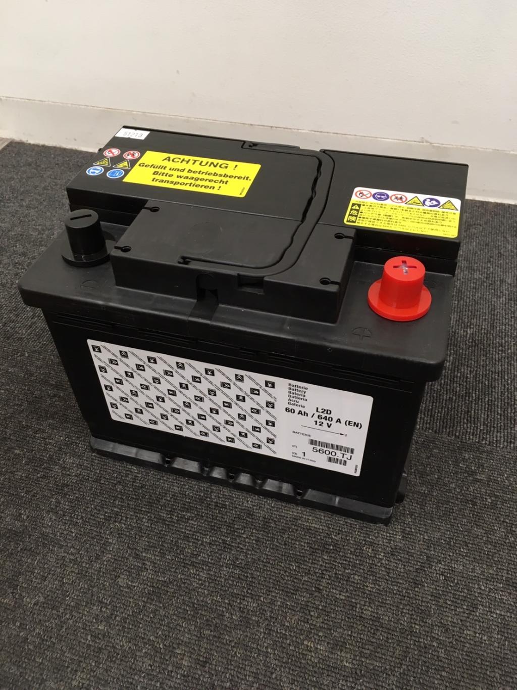 シトロエン横浜緑限定！バッテリーキャンペーン