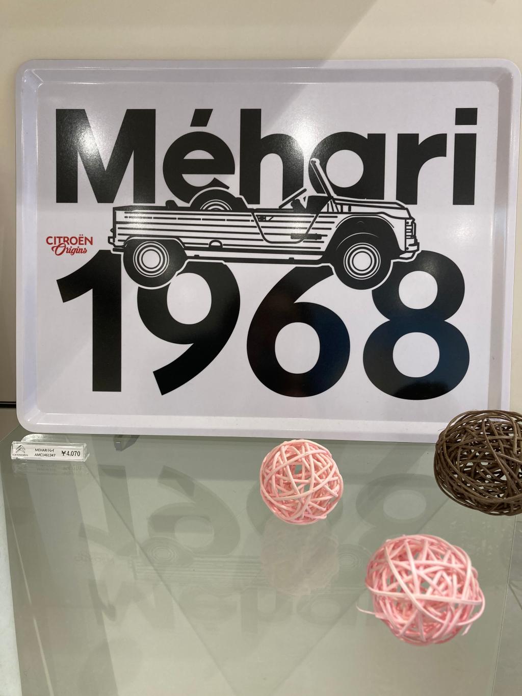 ブティック商品のご案内