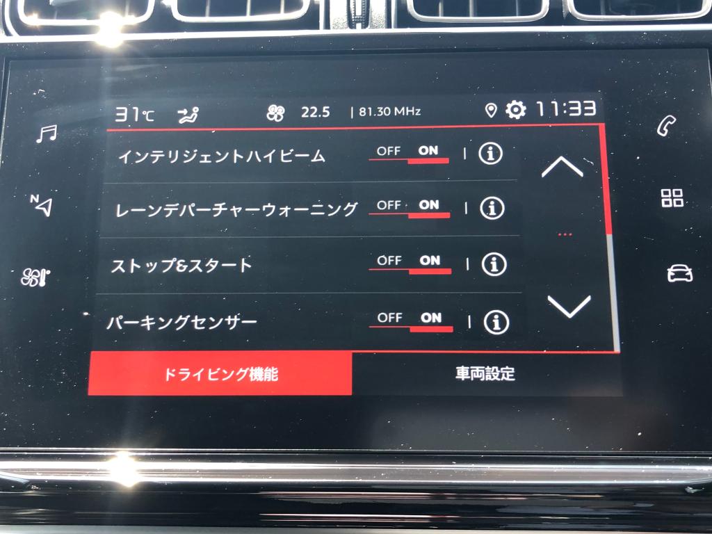 C3安全装備（試乗感）